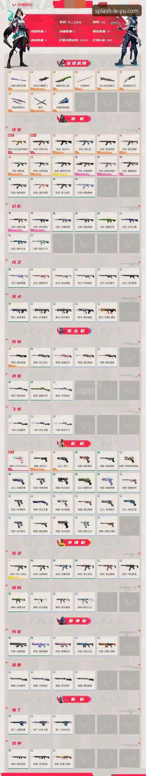 揭秘乐鱼官方网站攻略：从下载到巅峰体验的完整指南