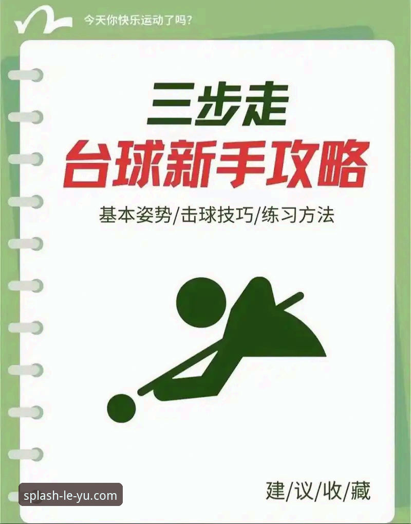 乐鱼体育互动功能使用教程——从新手到高手的进阶操作指南