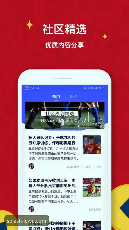 乐鱼体育官网新手操作指南：下载安装到实时数据全解析